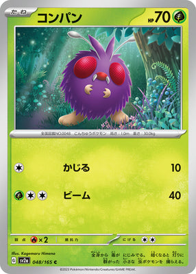 sv2a Japanese Pokemon Card 151 - 048/165 Venonat