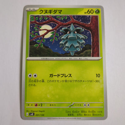 svD Japanese Pokemon Ex Start Deck 001/139 Pineco