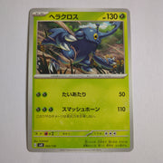 svD Japanese Pokemon Ex Start Deck 002/139 Heracross