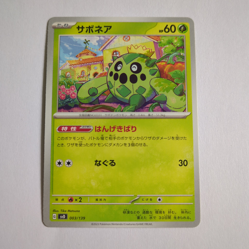 svD Japanese Pokemon Ex Start Deck 003/139 Cacnea