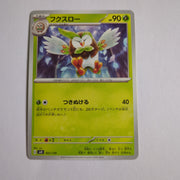 svD Japanese Pokemon Ex Start Deck 007/139 Dartrix
