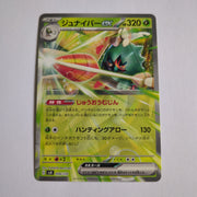 svD Japanese Pokemon Ex Start Deck 008/139 Decidueye Ex