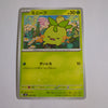 svD Japanese Pokemon Ex Start Deck 009/139 Smoliv