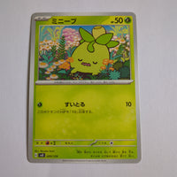 svD Japanese Pokemon Ex Start Deck 009/139 Smoliv
