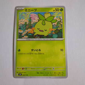 svD Japanese Pokemon Ex Start Deck 009/139 Smoliv