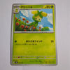 svD Japanese Pokemon Ex Start Deck 010/139 Dolliv