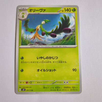 svD Japanese Pokemon Ex Start Deck 011/139 Arboliva