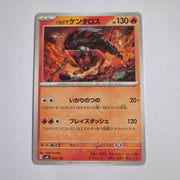 svD Japanese Pokemon Ex Start Deck 012/139 Paldean Tauros