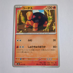 svD Japanese Pokemon Ex Start Deck 013/139 Torkoal