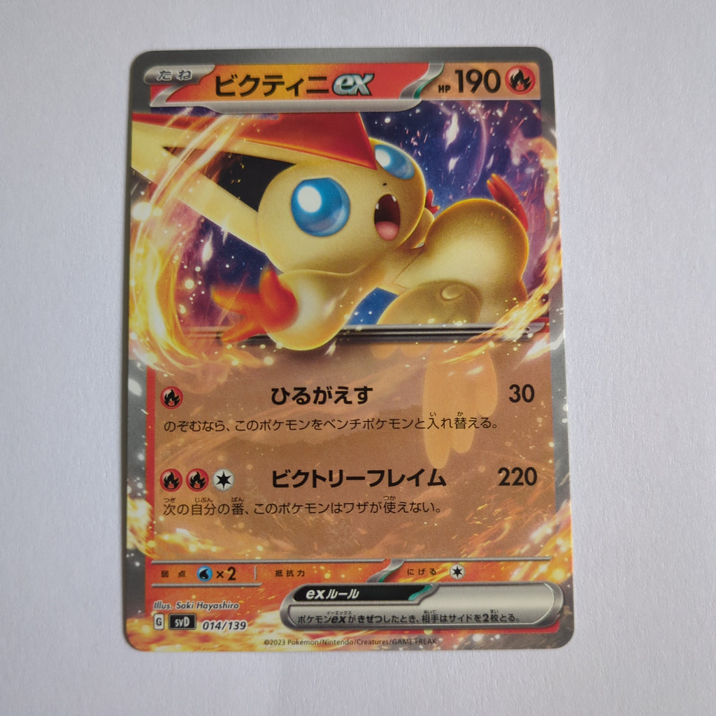 svD Japanese Pokemon Ex Start Deck 014/139 Victini Ex | TheCardCollector-UK svD Japanese Pokemon Ex Start Deck 014/139 Victini Ex | TheCardCollector-UK