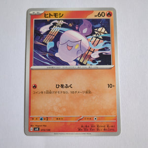 svD Japanese Pokemon Ex Start Deck 015/139 Litwick