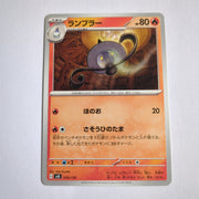 svD Japanese Pokemon Ex Start Deck 016/139 Lampent
