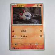 svD Japanese Pokemon Ex Start Deck 018/139 Larvesta