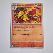 svD Japanese Pokemon Ex Start Deck 021/139 Armarouge