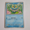 svD Japanese Pokemon Ex Start Deck 027/139 Froakie