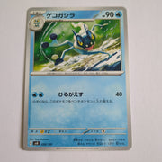 svD Japanese Pokemon Ex Start Deck 028/139 Frogadier