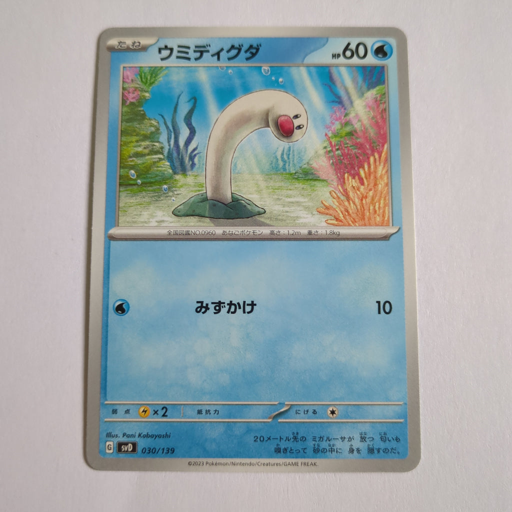 svD Japanese Pokemon Ex Start Deck 030/139 Wiglett