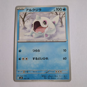 svD Japanese Pokemon Ex Start Deck 032/139 Cetoddle