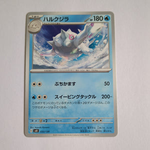 svD Japanese Pokemon Ex Start Deck 033/139 Cetitan