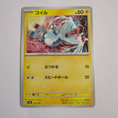 svD Japanese Pokemon Ex Start Deck 036/139 Magnemite