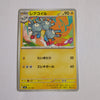 svD Japanese Pokemon Ex Start Deck 037/139 Magneton