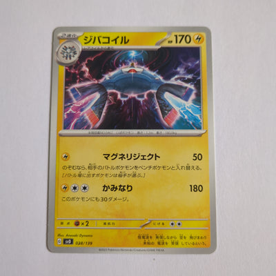 svD Japanese Pokemon Ex Start Deck 038/139 Magnezone