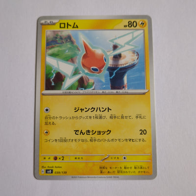 svD Japanese Pokemon Ex Start Deck 039/139 Rotom