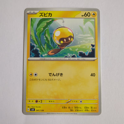 svD Japanese Pokemon Ex Start Deck 041/139 Tadbulb