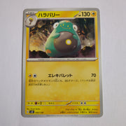 svD Japanese Pokemon Ex Start Deck 042/139 Bellibolt