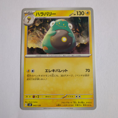 svD Japanese Pokemon Ex Start Deck 042/139 Bellibolt