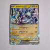 svD Japanese Pokemon Ex Start Deck 046/139 Miraidon Ex