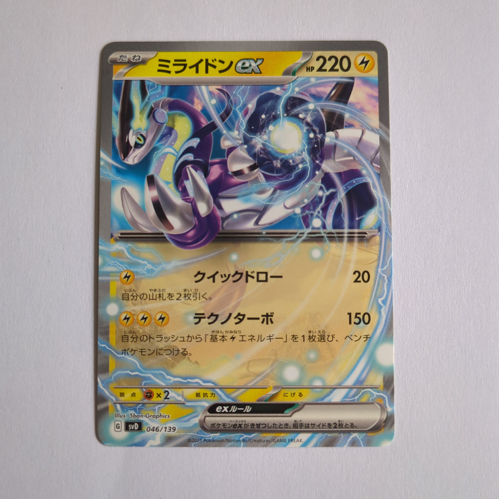 svD Japanese Pokemon Ex Start Deck 046/139 Miraidon Ex | TheCardCollector-UK svD Japanese Pokemon Ex Start Deck 046/139 Miraidon Ex | TheCardCollector-UK