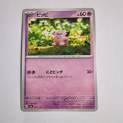 svD Japanese Pokemon Ex Start Deck 047/139 Clefairy