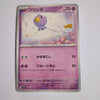 svD Japanese Pokemon Ex Start Deck 052/139 Drifloon