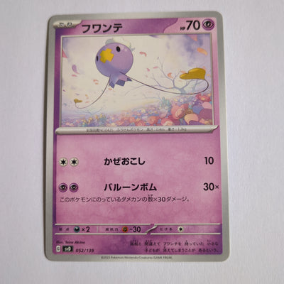svD Japanese Pokemon Ex Start Deck 052/139 Drifloon