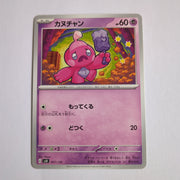 svD Japanese Pokemon Ex Start Deck 057/139 Tinkatink