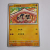 svD Japanese Pokemon Ex Start Deck 062/139 Sandile