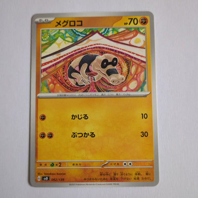 svD Japanese Pokemon Ex Start Deck 062/139 Sandile