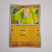 svD Japanese Pokemon Ex Start Deck 065/139 Toedscool