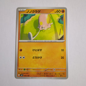 svD Japanese Pokemon Ex Start Deck 065/139 Toedscool