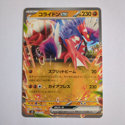 svD Japanese Pokemon Ex Start Deck 068/139 Koraidon Ex