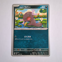 svD Japanese Pokemon Ex Start Deck 069/139 Paldean Wooper