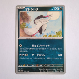 SvD Japanese Pokemon Ex Start Deck 079/139 Bombirdier