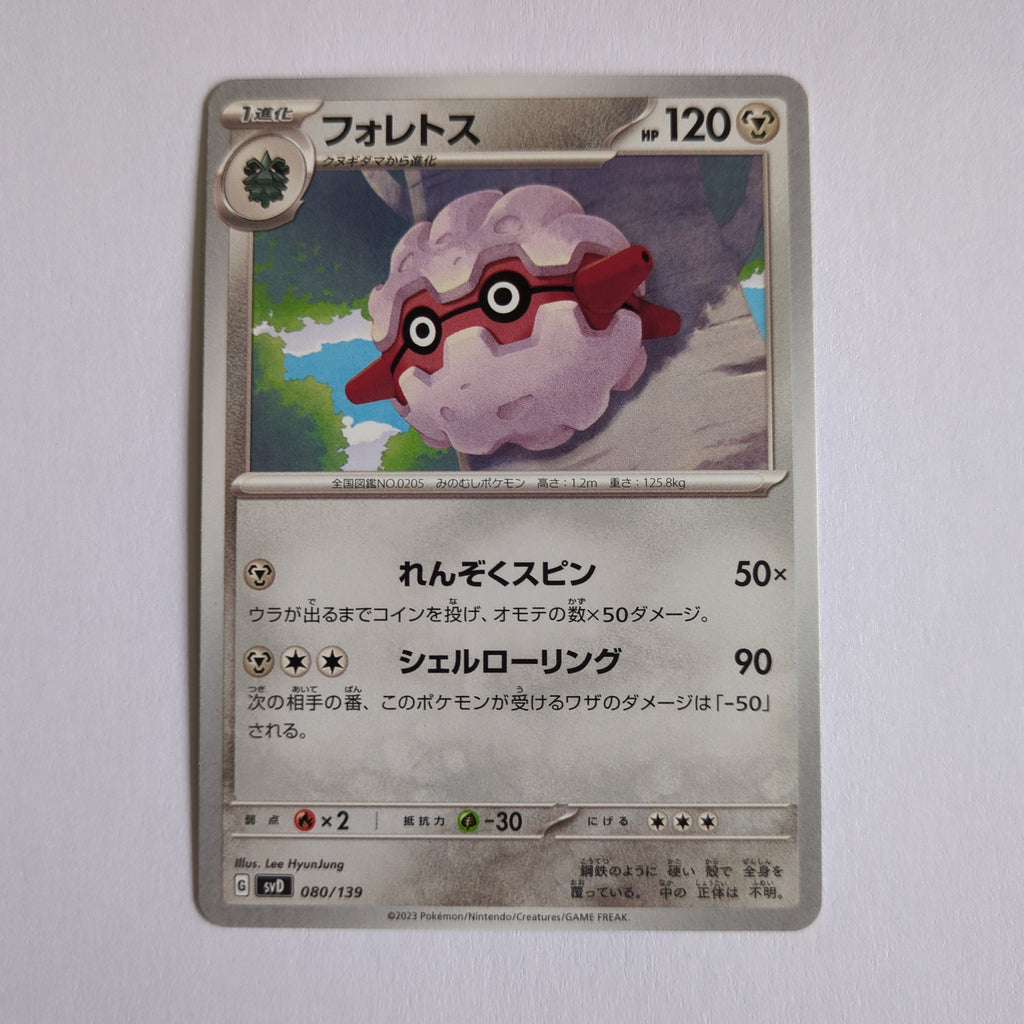 SvD Japanese Pokemon Ex Start Deck 080/139 Forretress