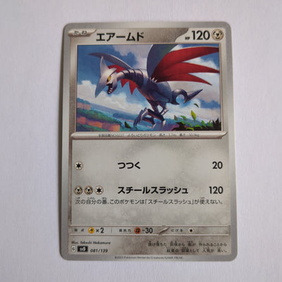 svD Japanese Pokemon Ex Start Deck 081/139 Skarmory