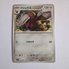 svD Japanese Pokemon Ex Start Deck 082/139 Excadrill