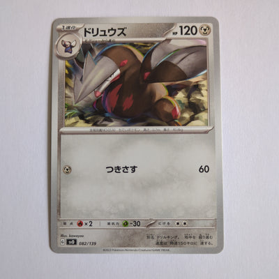svD Japanese Pokemon Ex Start Deck 082/139 Excadrill