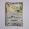 svD Japanese Pokemon Ex Start Deck 083/139 Togedemaru