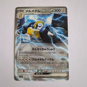 svD Japanese Pokemon Ex Start Deck 085/139 Melmetal Ex