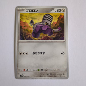 svD Japanese Pokemon Ex Start Deck 086/139 Varoom